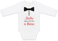 Боди с длинным рукавом Luxury Baby Леди, я Ваш 56