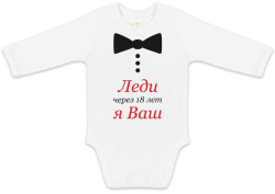 Боди с длинным рукавом Luxury Baby Леди, я Ваш 62